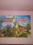 Книги детские для изучения английского с упражнениями