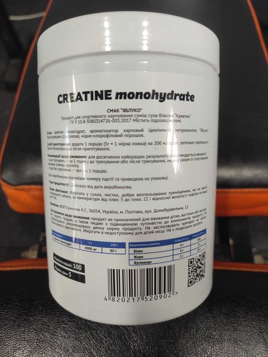 Креатин моногідрат 500г.