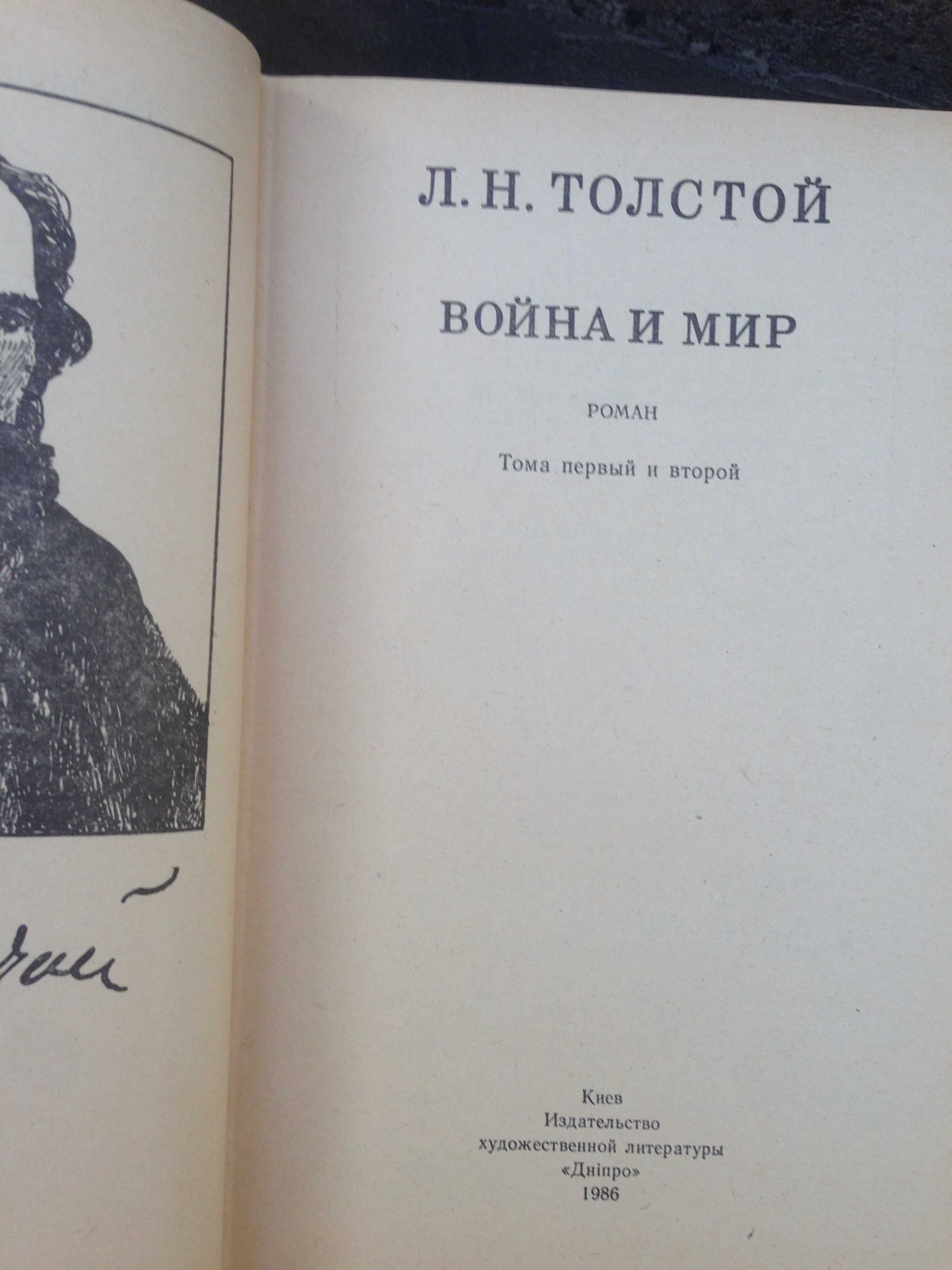 "Огнем и мечем" ,  "Война и мир".Камо грядеши". "Куда идешь"