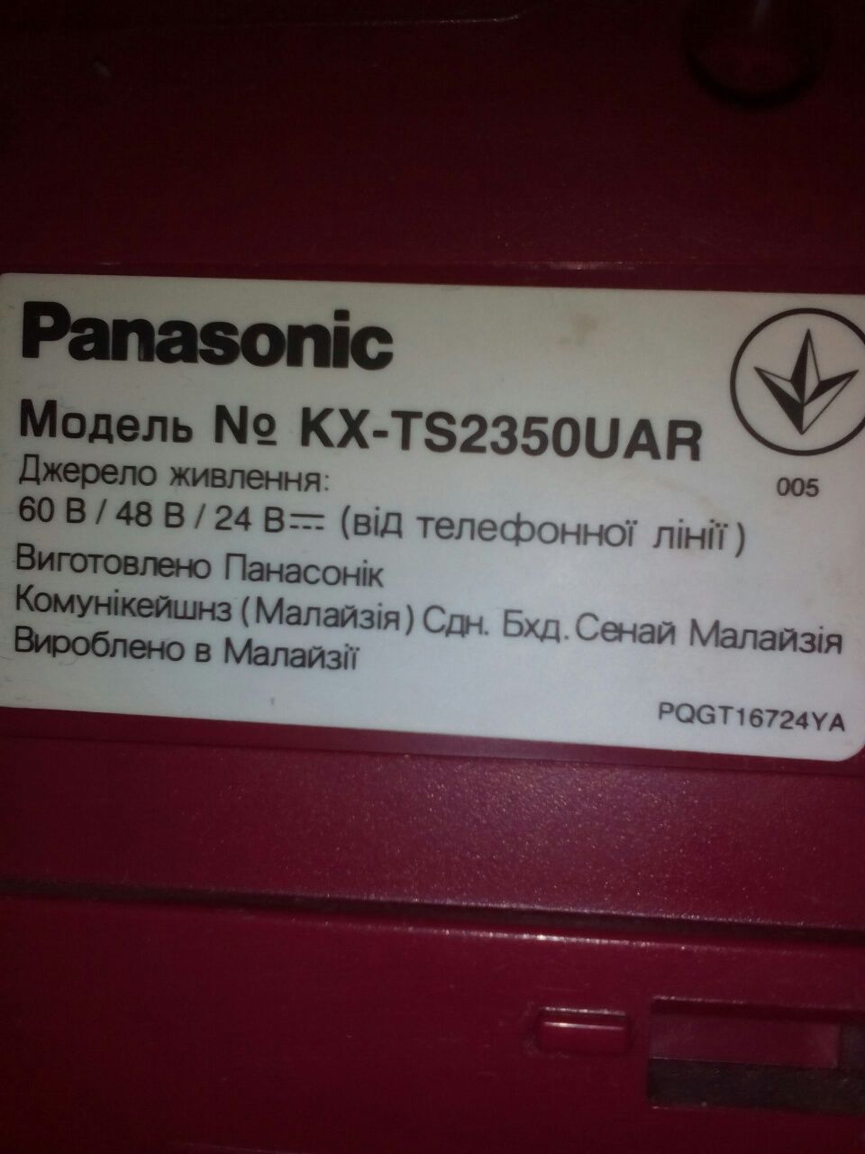 Телефон Panasonic KX- TS2350UAR