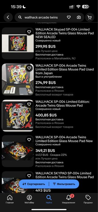 WALLHACK SP-004 Arcade Twins / SkyPad 4.0 + sleeve-рукав