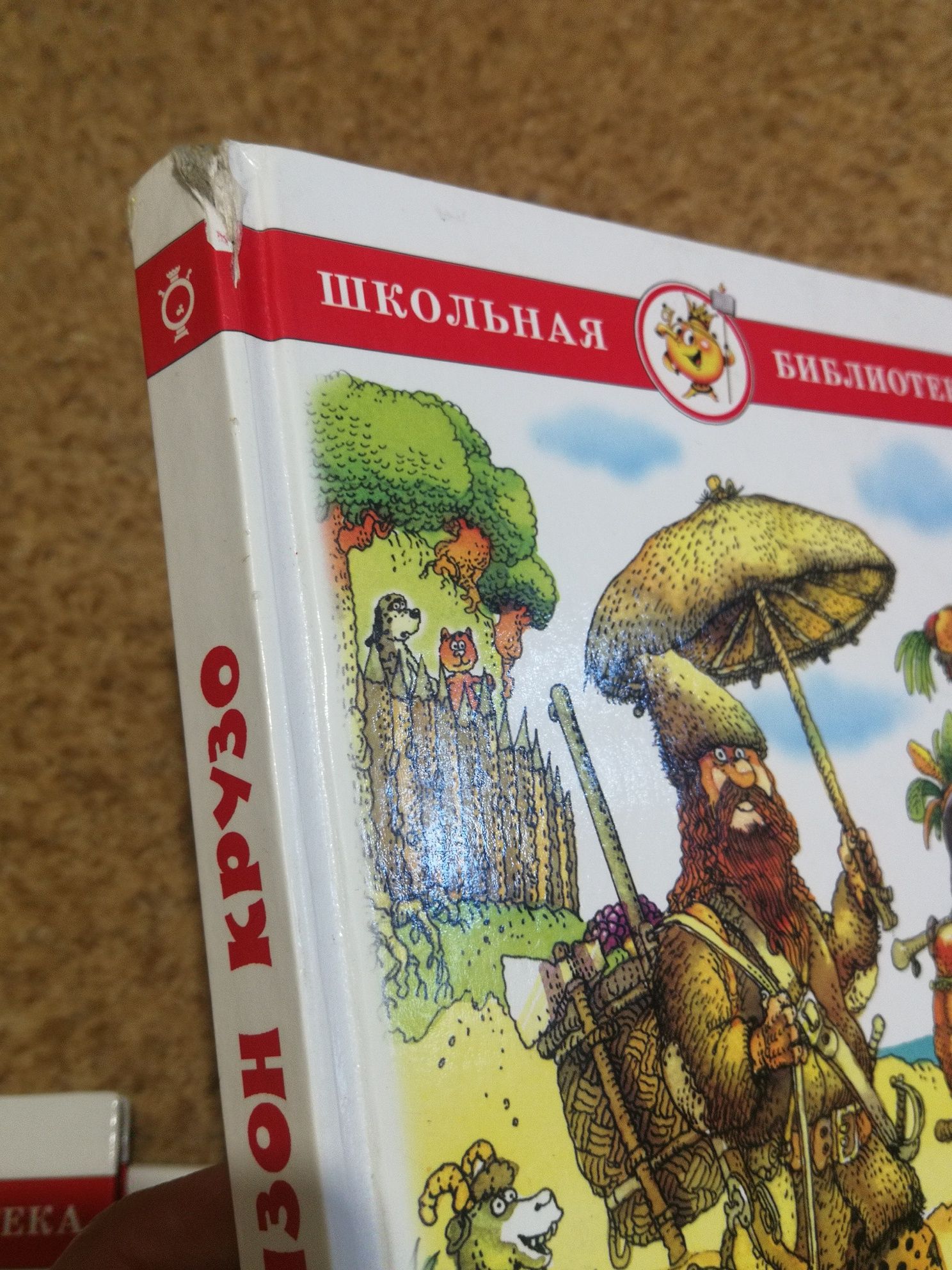 Книги для школьников: "Мэри Поппинс", "Королевство кривых зеркал", "Ро