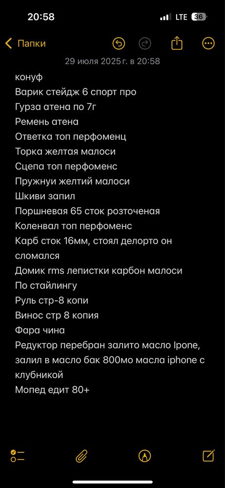 Yamaha sa 16 конф