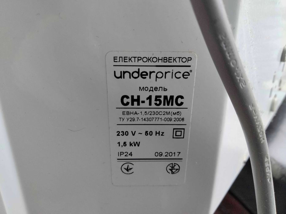 Конвектор 1,5 кВт
