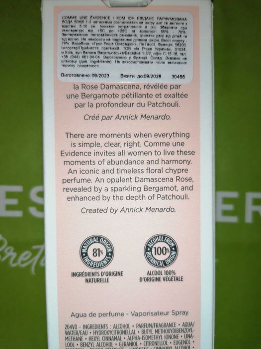 Парфюмированная вода Comme une Evidence 50мл Эвиденс Ив Yves Rocher