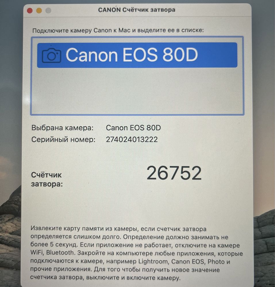 Камера Canon EOS 80D + об’єктив Canon EF-S 18-55 mm