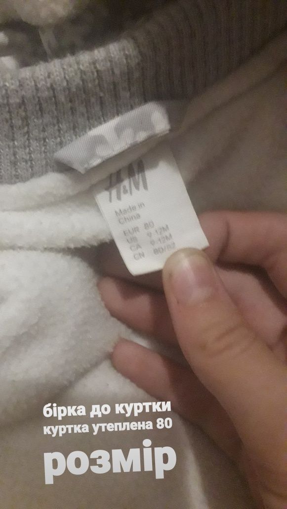 Куртка на зиму для малюків H&M