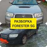 Разборка Subaru Forester SG Outback Legacy2004 -2008 капот  крило бамп