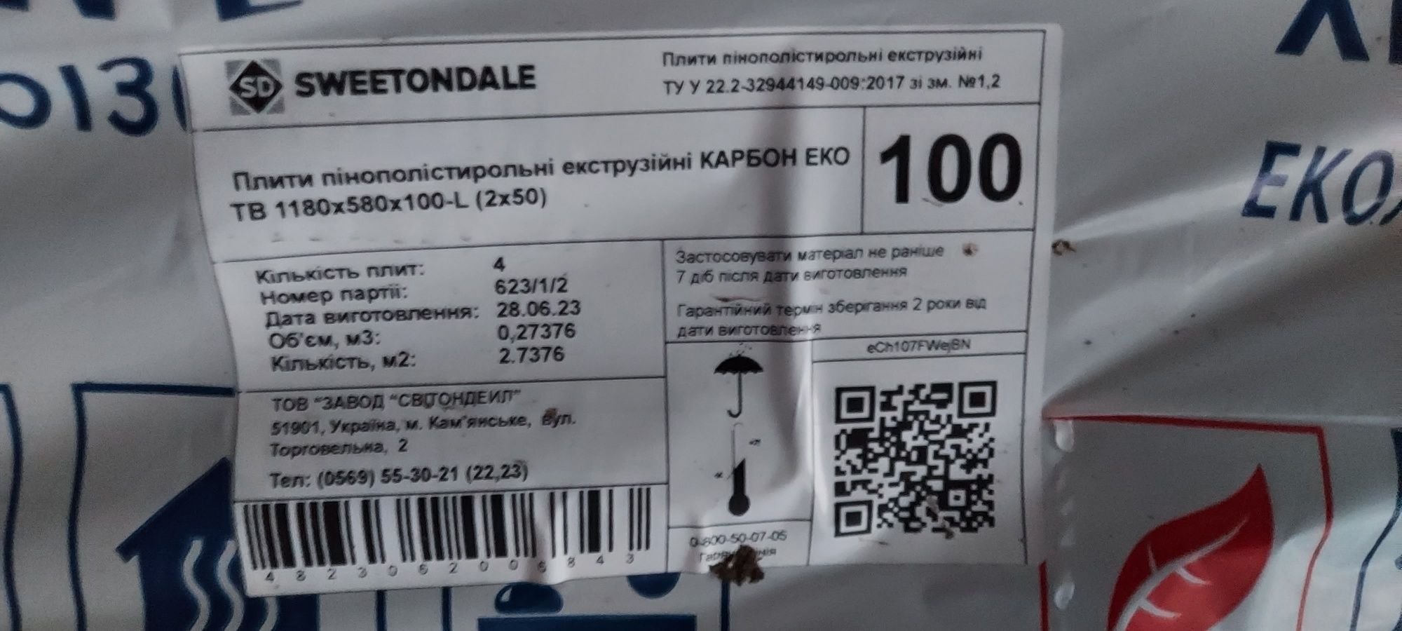 Екструдований полістирол 100мм, 20кв.м.