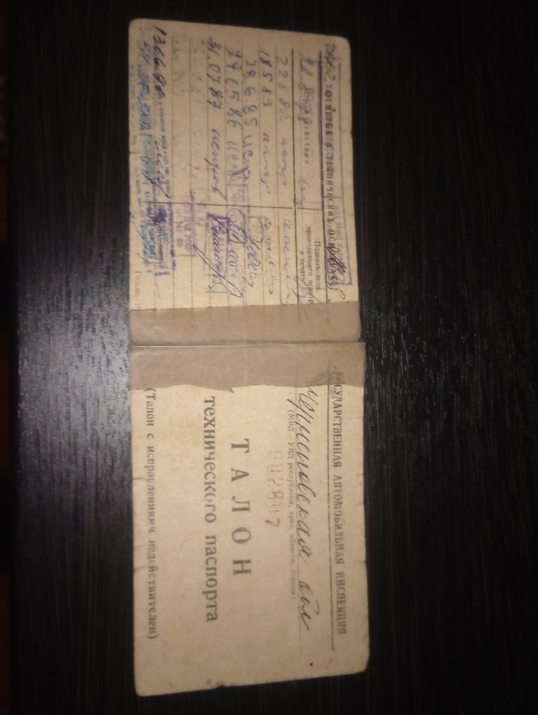 Прицеп автомобільний  "Скіф"