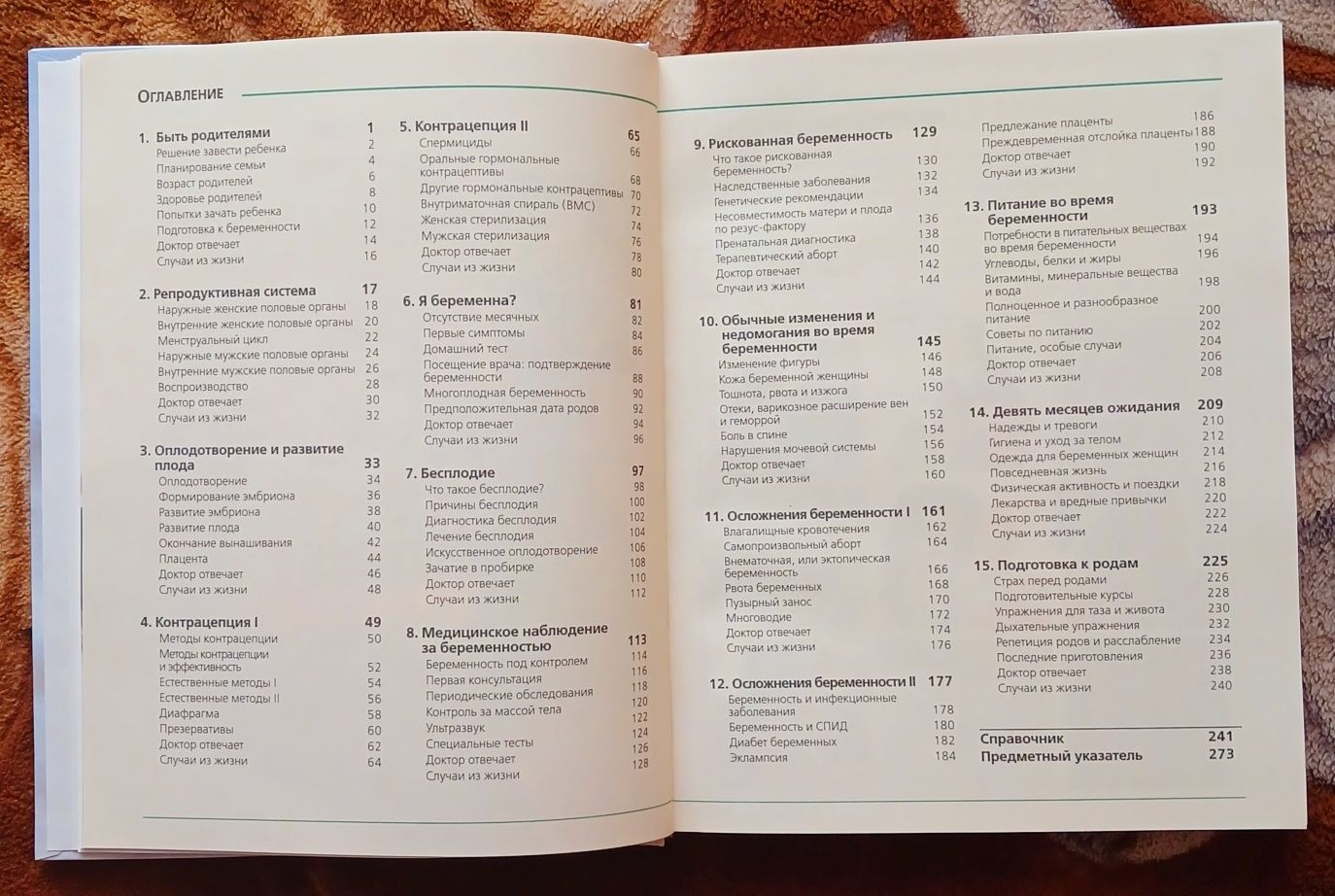 Книги - Вдовиченко,Талан,Роздобудько,Рибаков,Кокотюха, для вагітних