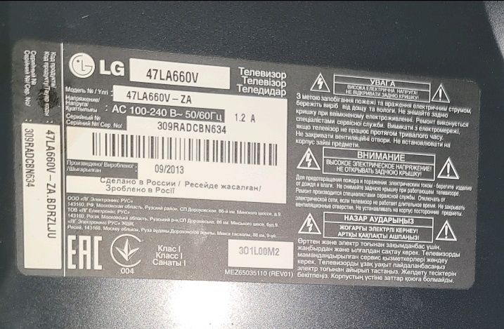 Телевізор LG 47 дюймів la660v ремонт, запчастини