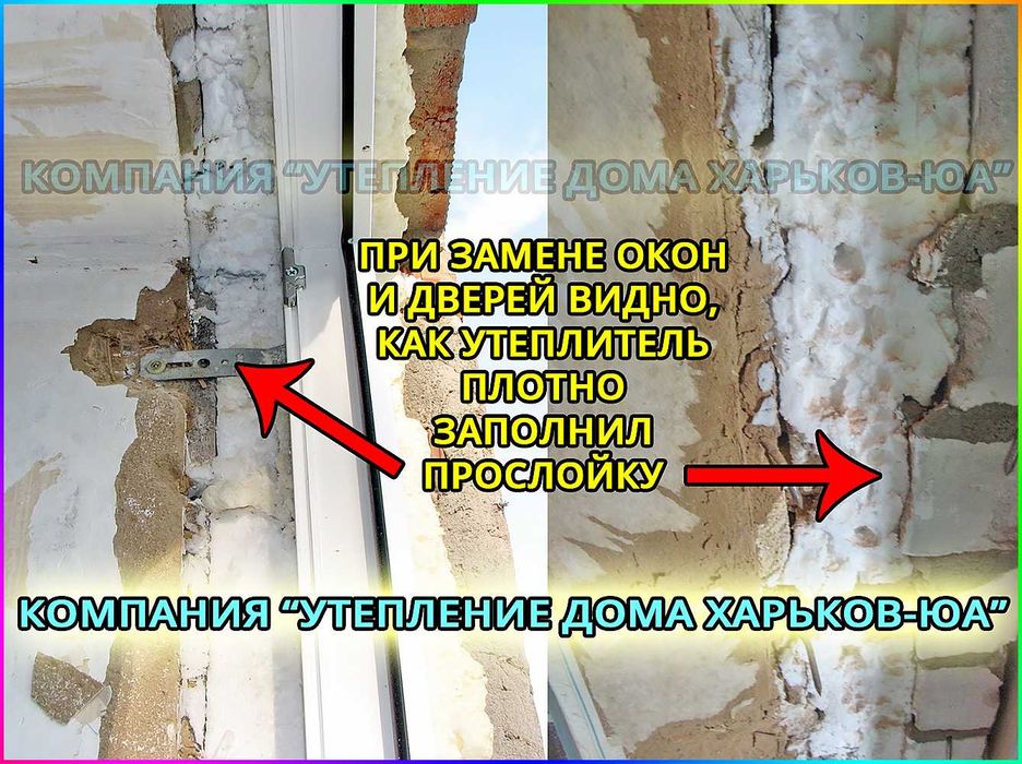 Утепление от 250 грн дома за 3 часа жидким пенопластом. Не пеноизол !