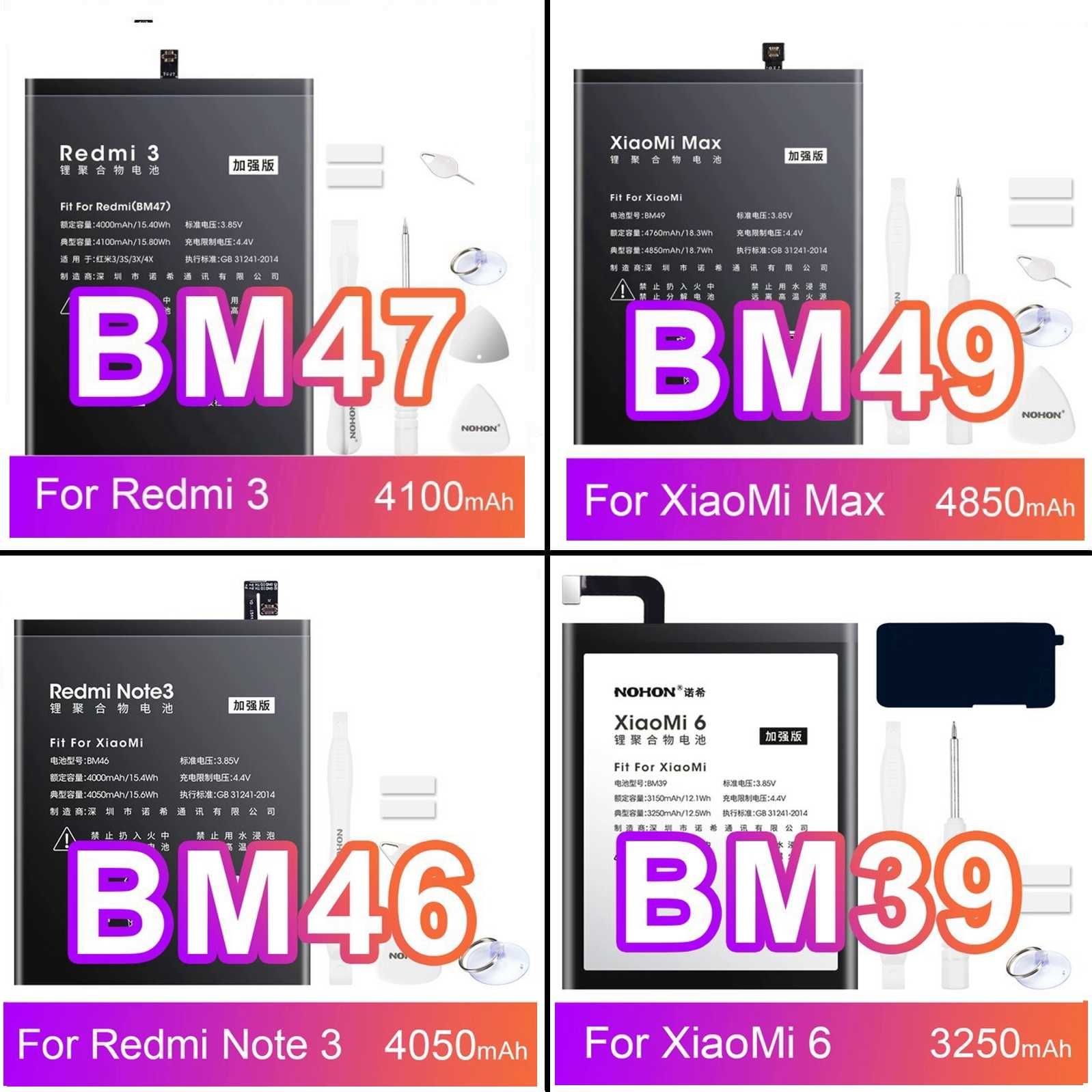 Аккумулятор NOHON XiaoMi BN43 BN44 BN45 BN46 BN62 BN4A BN5A BP40 BP41