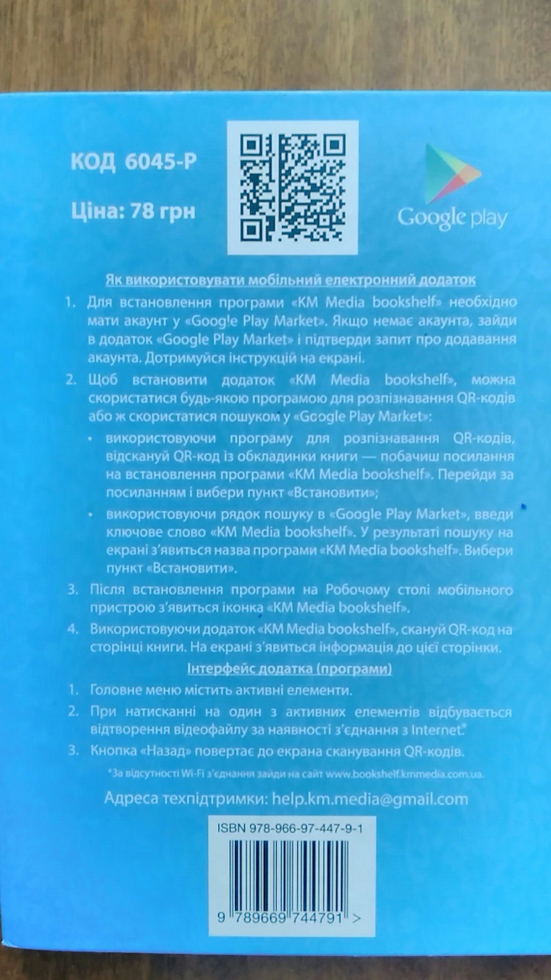 Украiнська мова. Правопис для початковоi школи 1-4 класи