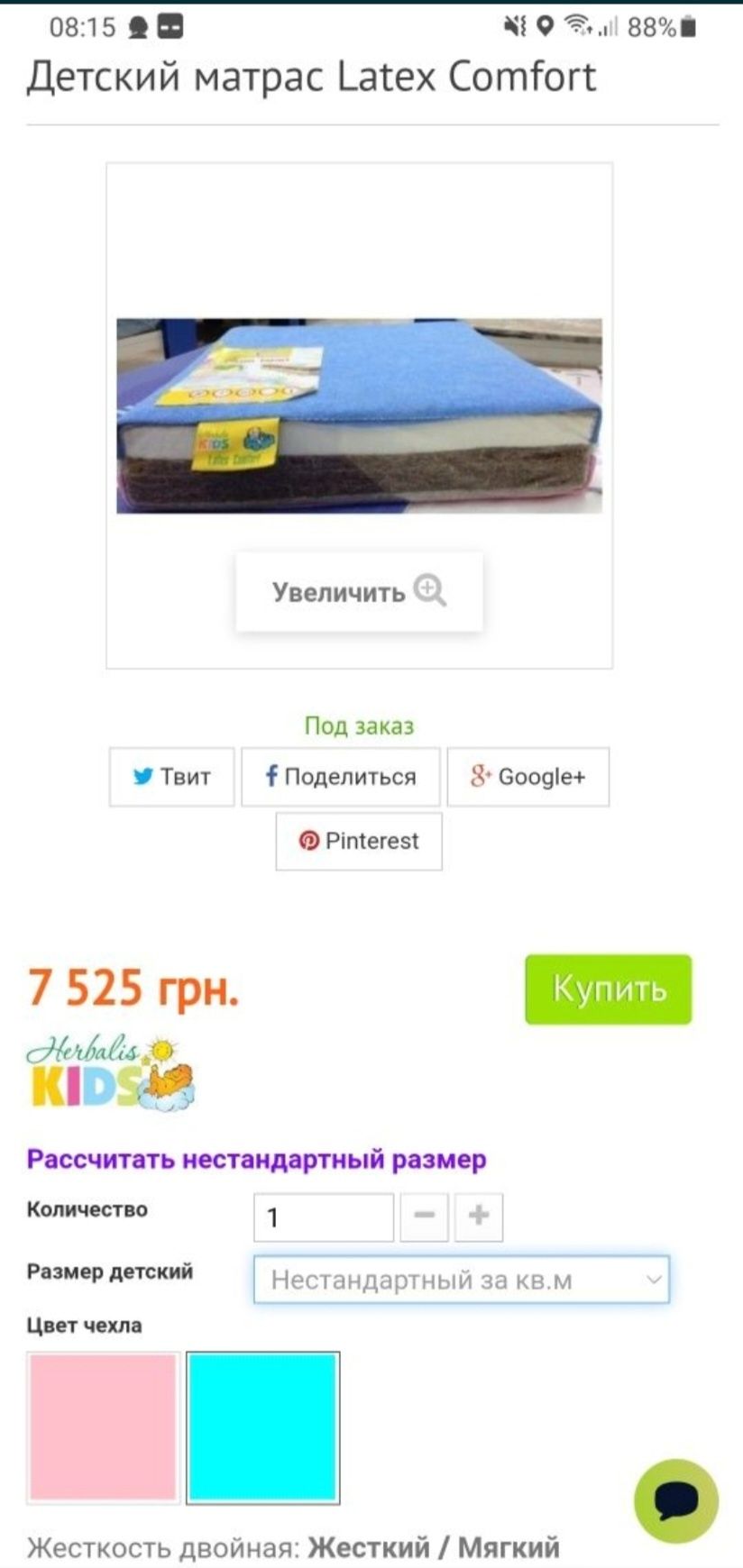 Продаётся кровать IKEA KURA