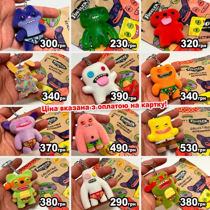 Брелок фаглер редкие фуглер флок/пушистые fuggler. Ціна від 230грн