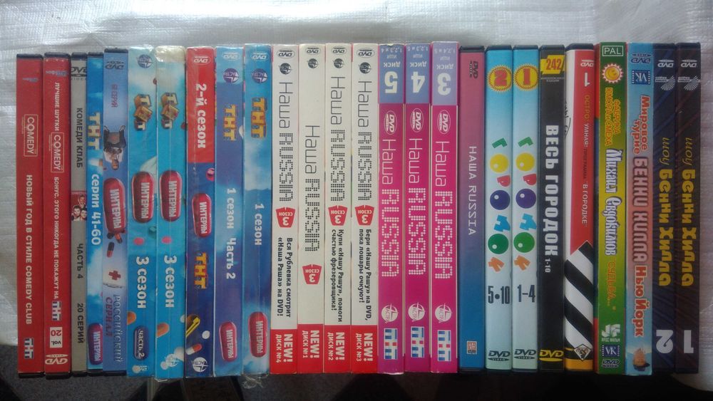 DVD Диски юмористических выступлений,сериалов и передач