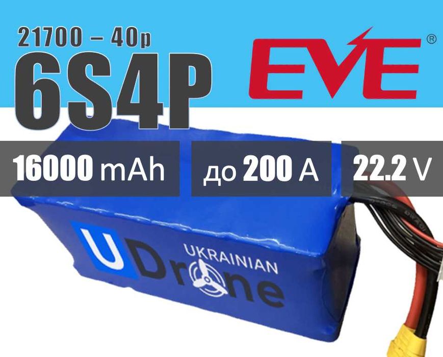 Акумулятор (батарея) для FPV (ФПВ) дрону 6S4P: 16000mAh, 200A, 22.2V