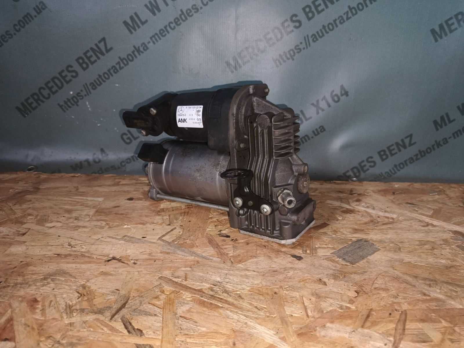 Компресор пневми Меседес МЛ ГЛ 164 пневмопідвіски ML W164 GL X164