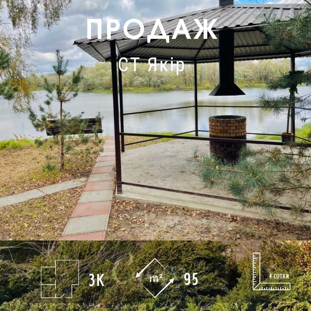 Будинок на березі річки, ВАШЕ місце затишку та відпочинкуYV