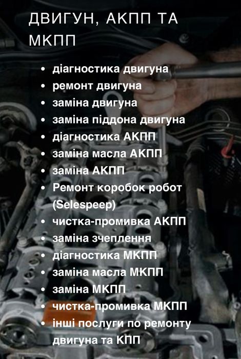 СТО Автосервіс Суми Шиномонтаж