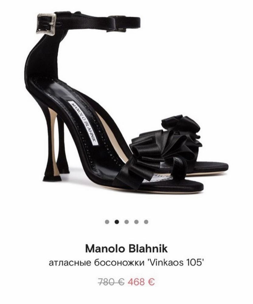 Босоніжки Manolo Blahnik (Оригінал!)