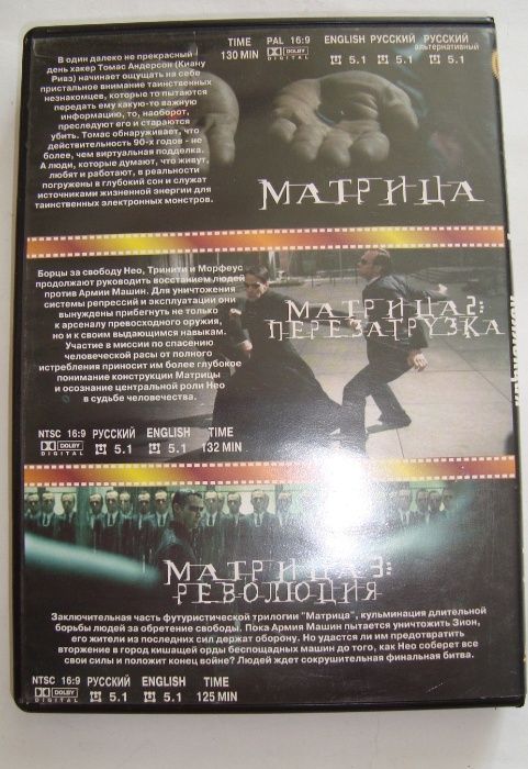 DVD ДВД диск Матрица