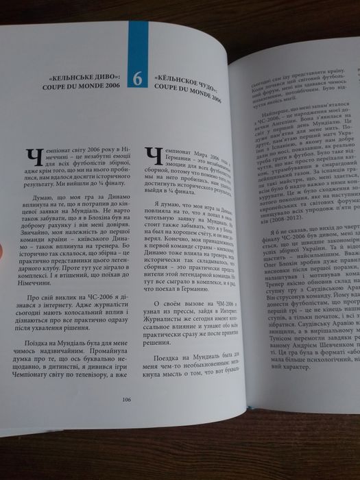 Книга Руслан Ротань