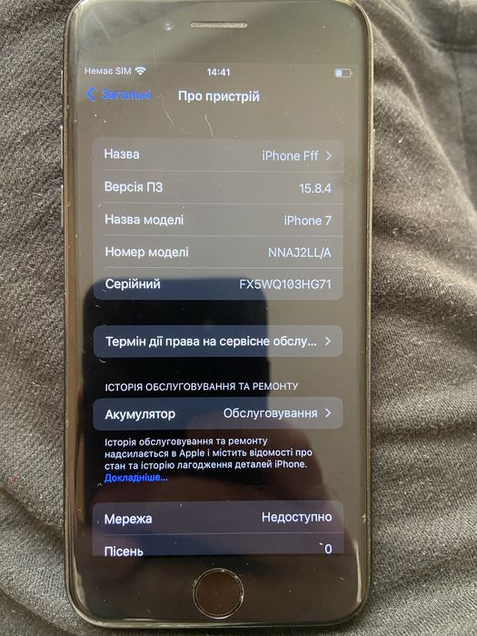 Apple iPhone 7 128 ГБ Б/У (Black)