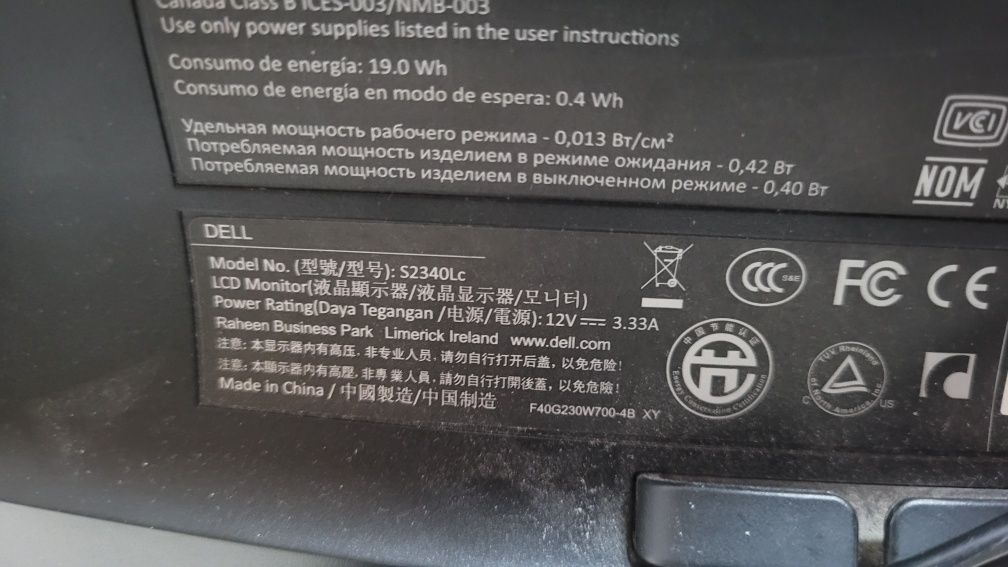 Монитор Dell S2340 разбили матрицу