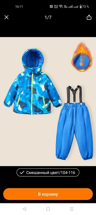 dziecięcy kombinezon 104-116 rozmiar