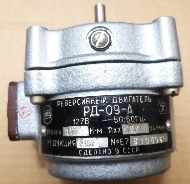 Електро двигун РД-09-А