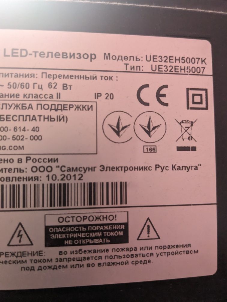 Led телевізор samsung 32 діагональ