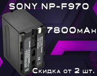 Аккумулятор Sony NP-F970 (NP-F960) 7800mah АКБ батарея Yongnuo