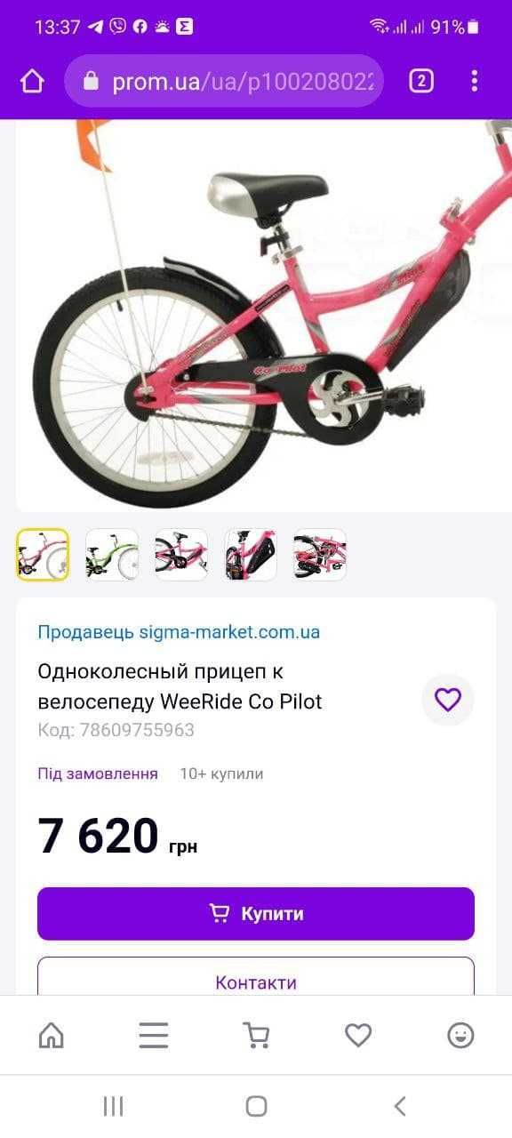 WeeRide Co-Pilot одноколесный велоприцеп/полувелосипед/ранэбаут