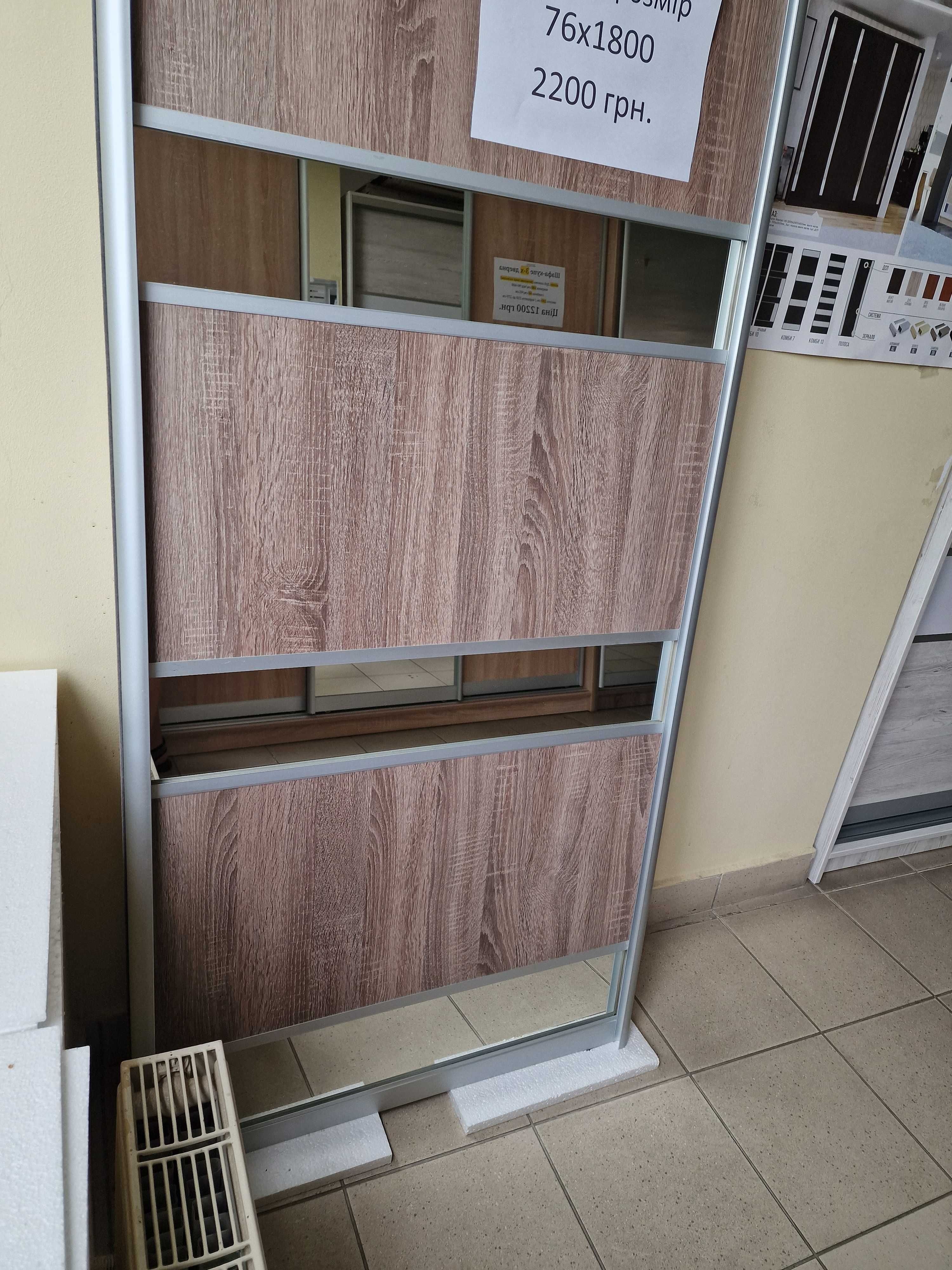Дверка до Шафа-купе РОЗПРОДАЖ 76х180