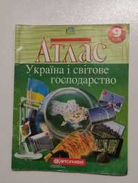 Атлас з географії 9 клас. Атлас Україна та світове господарство