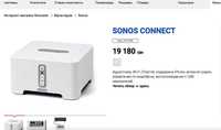 Sonos Connect (2.Gen) S2 kompatibel.