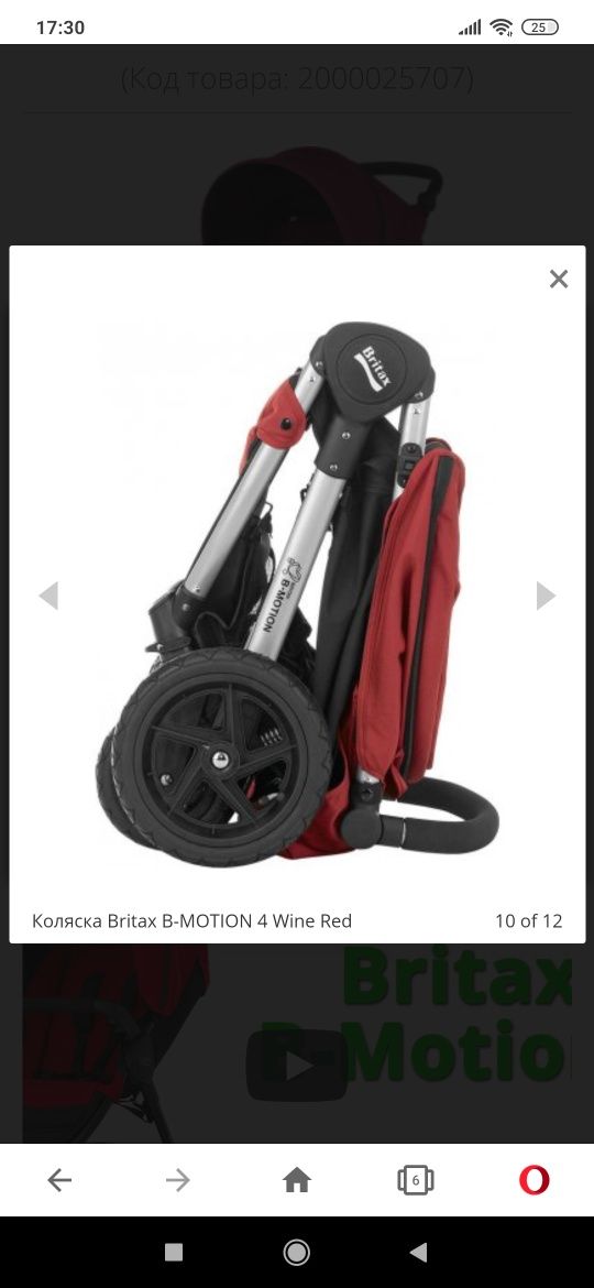 Коляска Britax B-MOTION 4 Wine Red