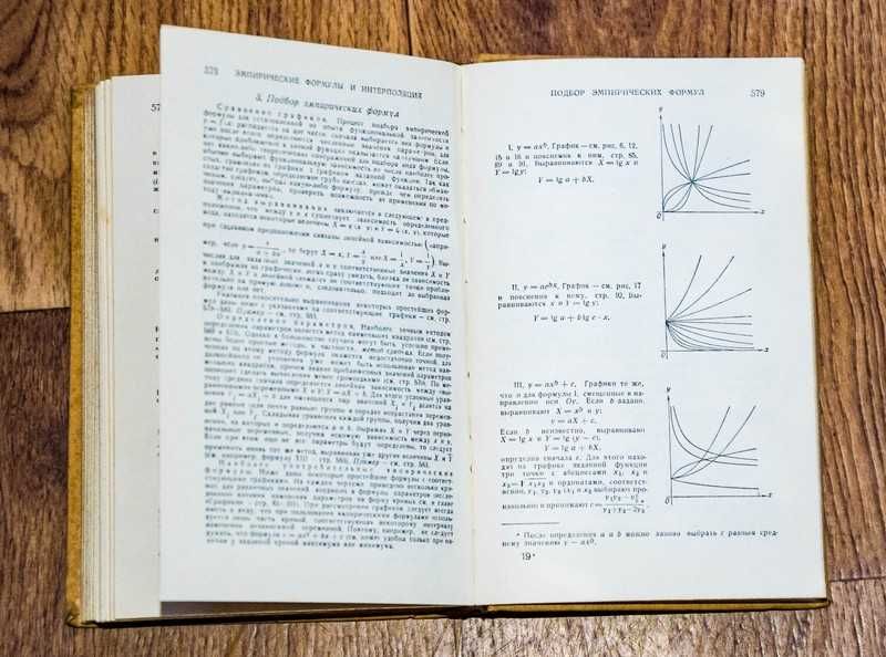 Справочник по математике .Бронштейн 1962