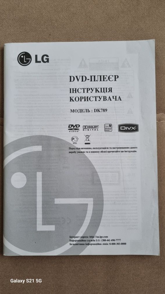 DVD плеєр відеопрогравач