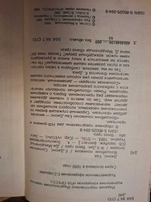 "Вино грез"  Джордж Макдональд