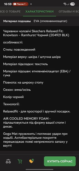 Черевики чоловічі skechers,  розмір 42