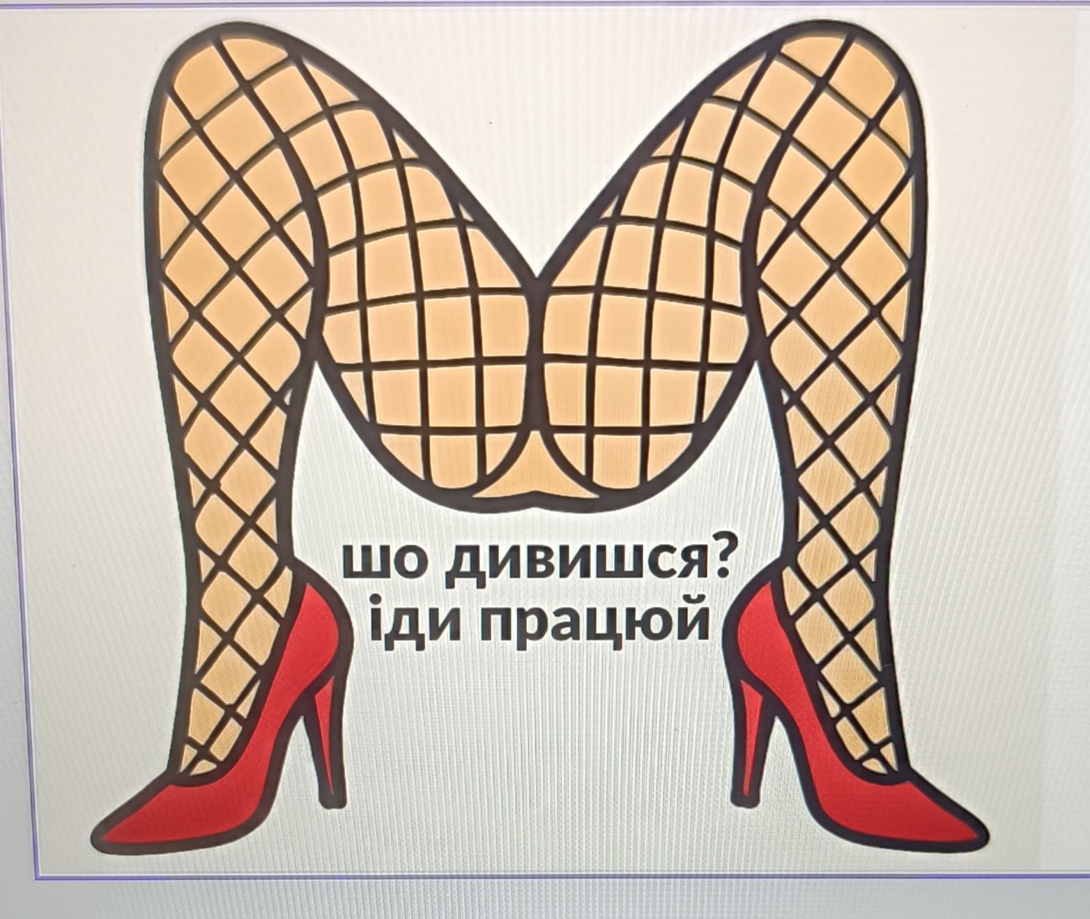 Чашка з твоєю ідеєю