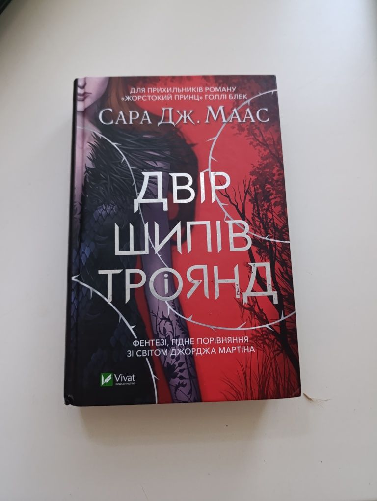 Книги "Пів короля,По сліду Джека різника,Город помумесяца"