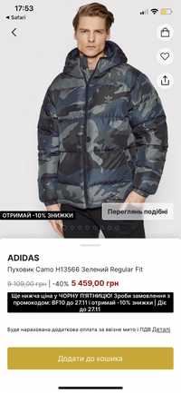 ADIDAS • Пуховик Сато Н13566 Зелений Regular Fit