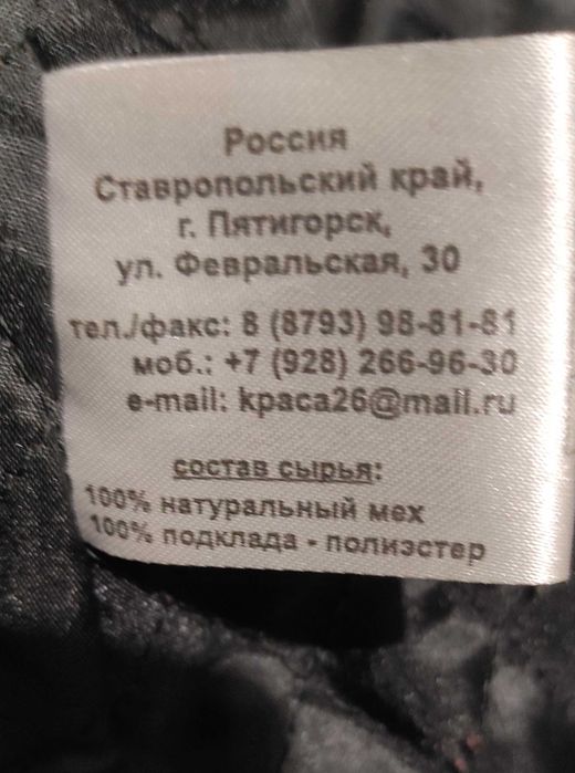 ШУБА женская, натуральный мех