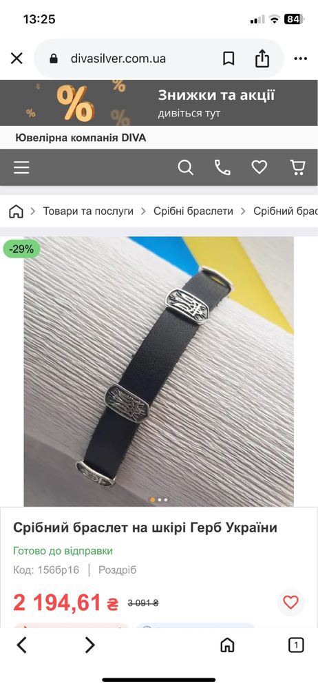 Срібний шкіряний брастет