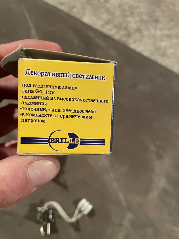 Лампы звездное небо с плафоном